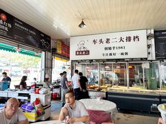 -车头老二大排档(金城步行街店)