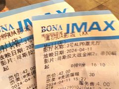 -博纳UA影城(KK Mall IMAX店)