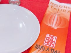 -盈春大饭店(千山路店)