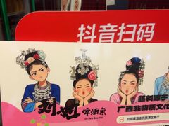 -刘姐啤酒鱼民族演艺餐厅(西街总店)