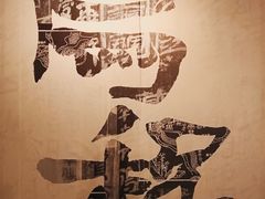 -湖州博物馆