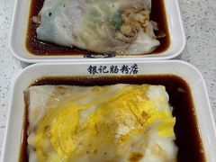 -银记肠粉(文昌北路店)