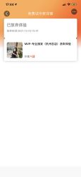 -MVP-专业羽毛无痕接发