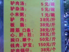菜单-王胖子驴肉火烧(鼓楼店)