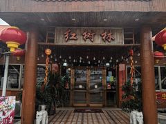 -崖口红树林海鲜餐厅