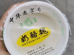-奶酪魏(牛街总店)