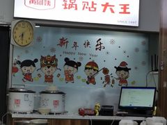 -黄阿姨锅贴大王(万航渡路店)