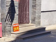 -康陵正德春饼宴26号