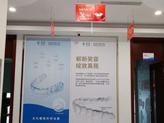 -泰康拜博口腔医院(江北总院)