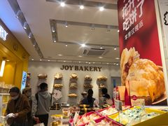 -嘉华饼屋JOY BAKERY(南屏街店)