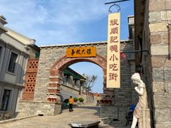 -清风小镇闯关东影视基地