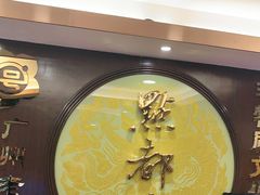 -点都德(大茶楼店)