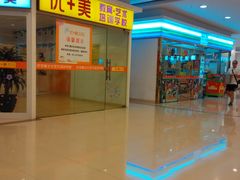 -优+美艺术培训学校(三金雄楚天地店)