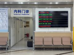 -上海仁爱医院