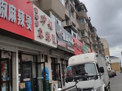 -曹宝林砂锅麻辣烫(星光路店)