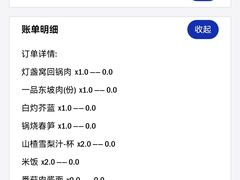 -眉州东坡(华联万柳店)