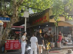 -汪记鲜鱼糊汤粉(沈阳路总店)