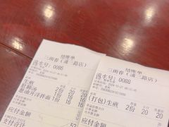-三两春(浦三路店)