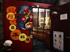 门面-福樱兰海鲜放题铁板烧(加州店)