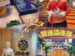 -汤连得(长清路店)