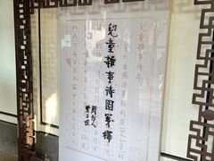 -绍兴鲁迅故里·沈园景区