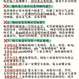 防坑警告土著告诉你！来三亚千万别做这些傻事❌