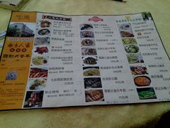 菜单-水乡人家私房菜(逢简店)
