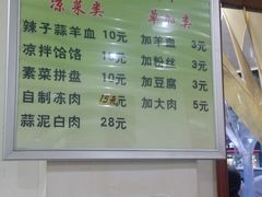 菜单-惠记粉汤羊血梆梆肉(永松路店)