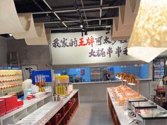 -言玖鲜火锅串串披萨自助(益田假日店)