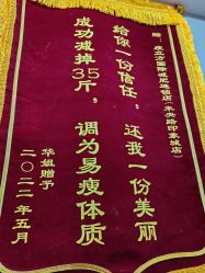 -瘦立方身材管理中心