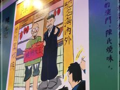 -澳门陈光记烧味饭店(郎家园店)