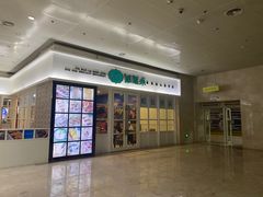 -添运来(茶园奥园广场店)