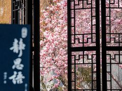 -耦园