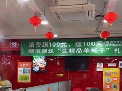 -芦月轩羊蝎子(北蜂窝店)