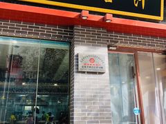 门面-夏家合汁(天润花园小区店)