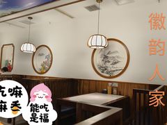 -徽韵人家·传承正宗徽菜(牡丹园店)