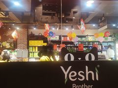 -叶氏兄弟果业(文二西路店)