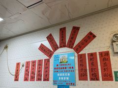 -澳门轩(狮子桥店)