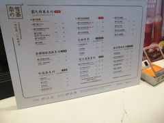 菜单-奈雪的茶(赛格店)