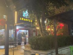 -三得正宗乌烈乳羊(环城东二路店)