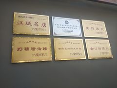 -谢氏老金口(江夏武昌大道店)