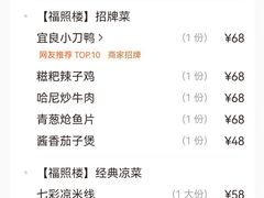-福照楼汽锅鸡·云南特色菜·城市文化地标(胜利堂店)