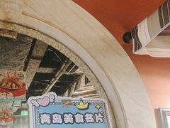-前海沿·青岛菜(李沧万达店)