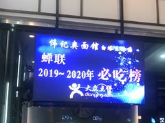 -伟记奥面馆(养育巷店)