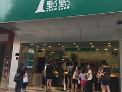 -1点点(温州府前店)