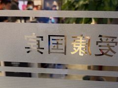 -爱康国宾体检中心(顺平分院)
