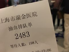 -上海交通大学医学院附属瑞金医院(总院)