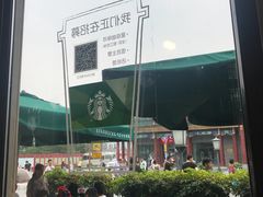 -星巴克臻选(北京前门大街店)