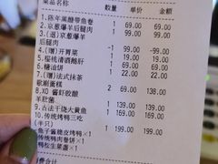 账单-提督·TIDU(北京坊店)