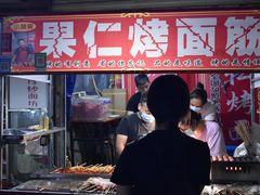 门面-小魏哥果仁烤面筋